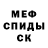 МЕФ мука OCARO