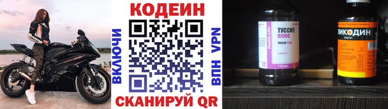 Кодеиновый сироп Lean Purple Drank где купить Тырныауз