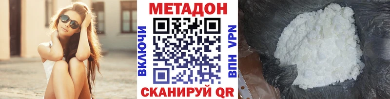 МЕТАДОН кристалл продажа наркотиков Тырныауз